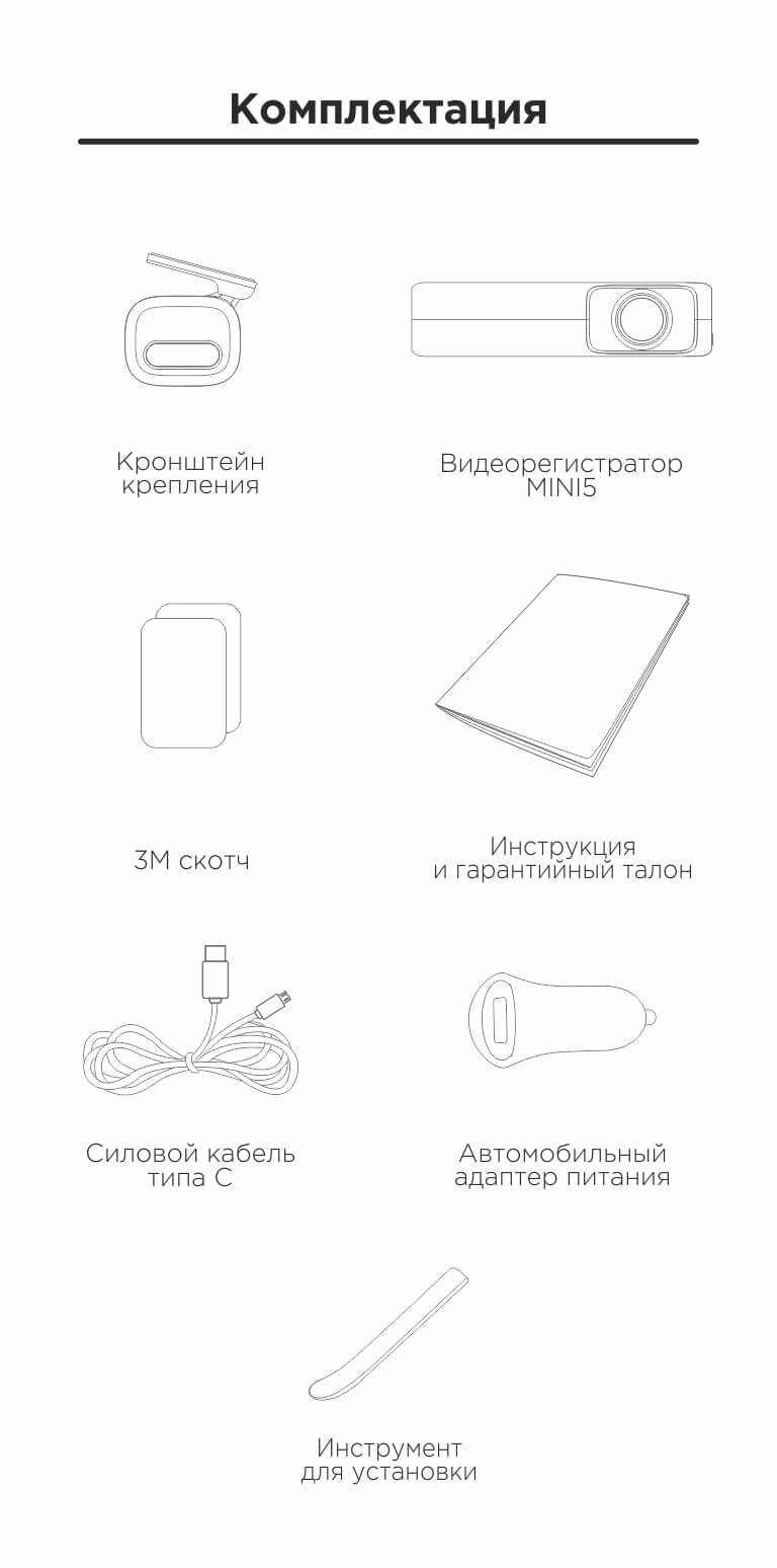 Видеорегистратор DDPai Mini 5 - обзор, описание, характеристики, купить ...