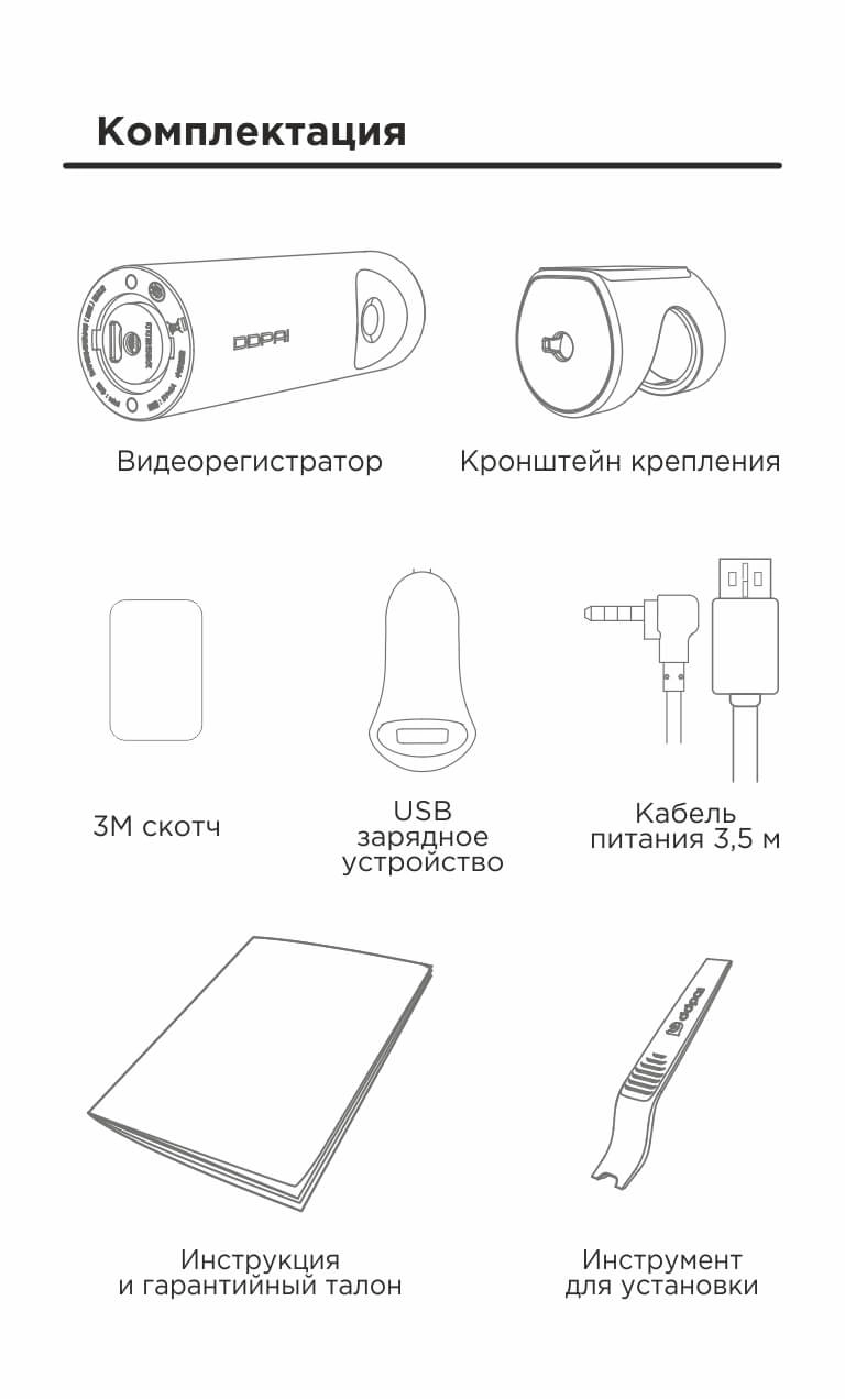 Видеорегистратор DDPai Mini One 32GB - обзор, описание, характеристики ...